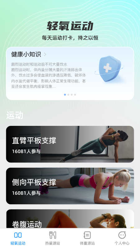 轻氧源站正版