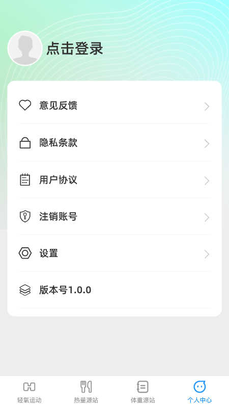 轻氧源站正版