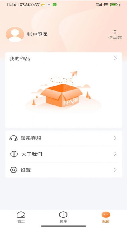红人聚客最新版图1