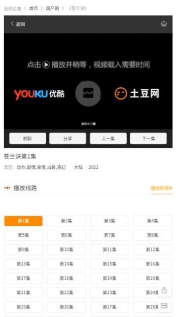 澄湖影院手机版图1