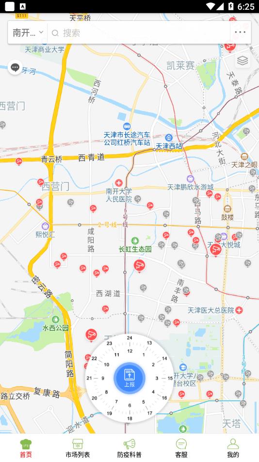 南开阳光食安最新版图2
