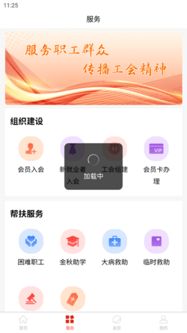 冀工三河安卓版