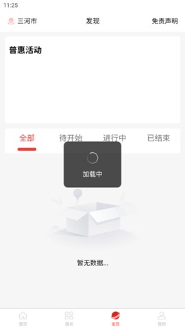 冀工三河安卓版