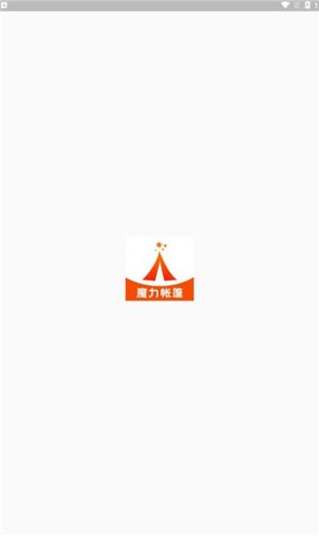 魔力帐篷官方最新版图1