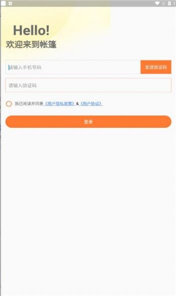 魔力帐篷官方最新版图2