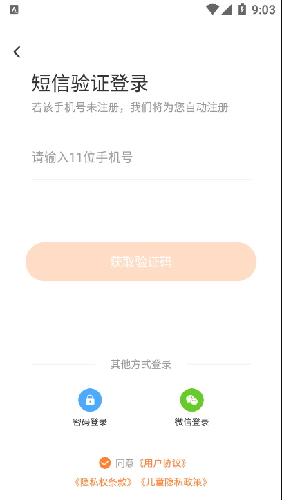 雪球玩数学通用版图1