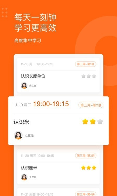 雪球玩数学通用版图2