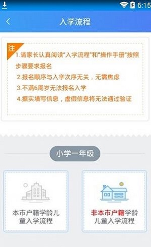 阳光招生官方版图2