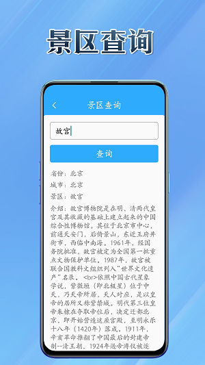 妙用通最新版图1