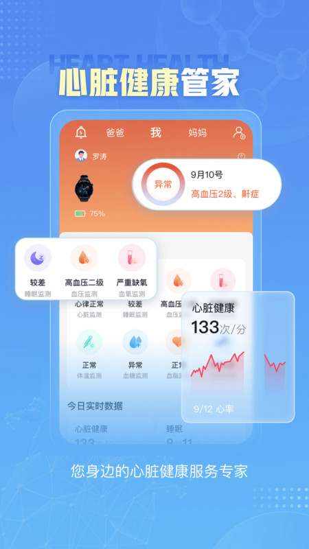 小笨健康官方正版