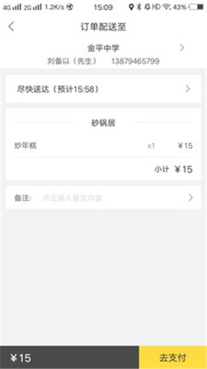 幸福金平最新免费版