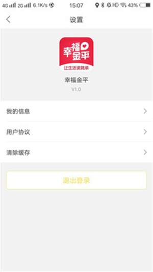 幸福金平最新免费版