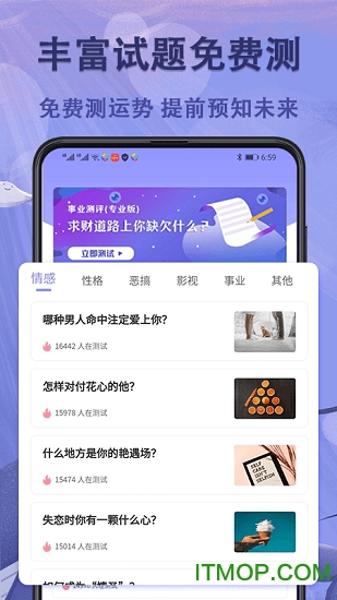 抑郁症测试专业版图2