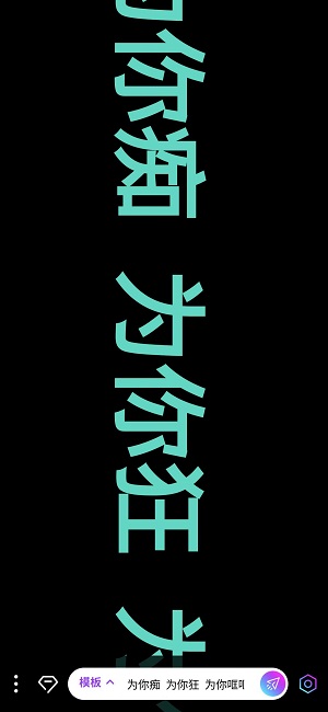 乐峰跑马灯手机正版(2)
