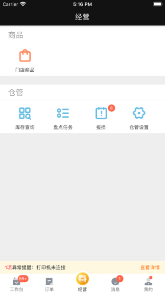 牵牛花安卓版