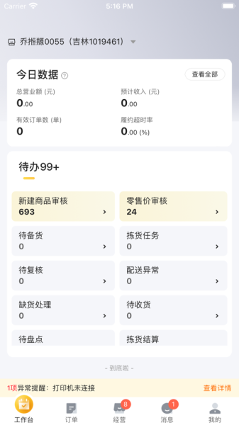 牵牛花安卓版
