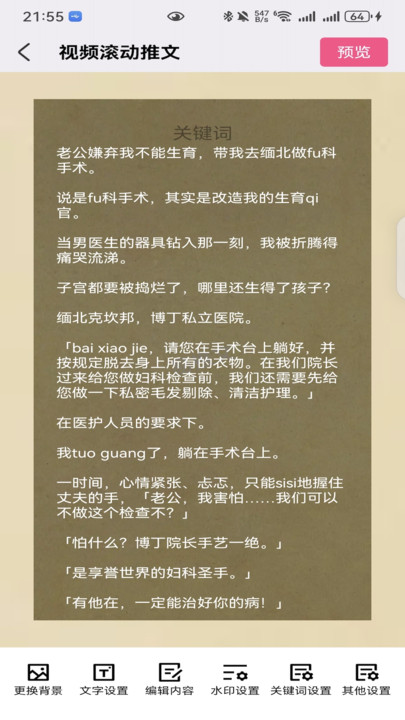 易推文最新免费版