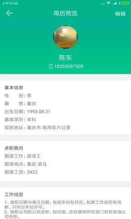 良才官方正版
