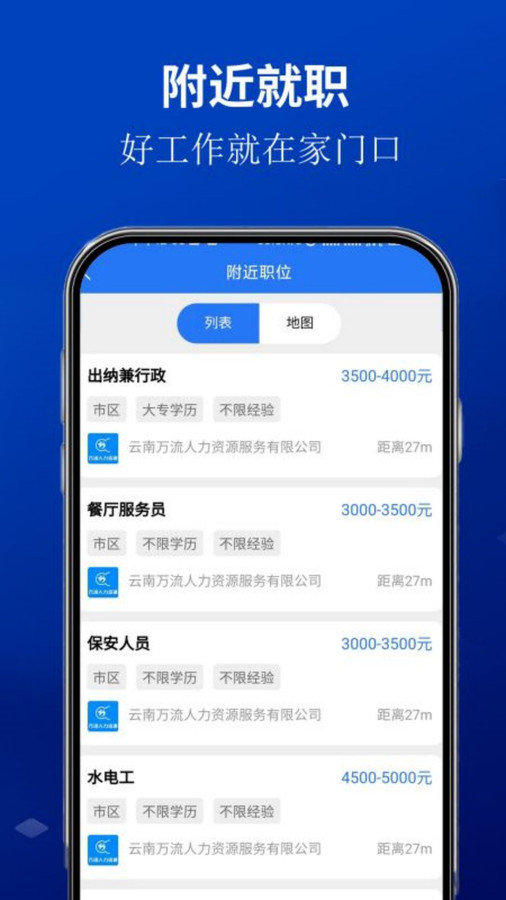 安宁速聘网正版
