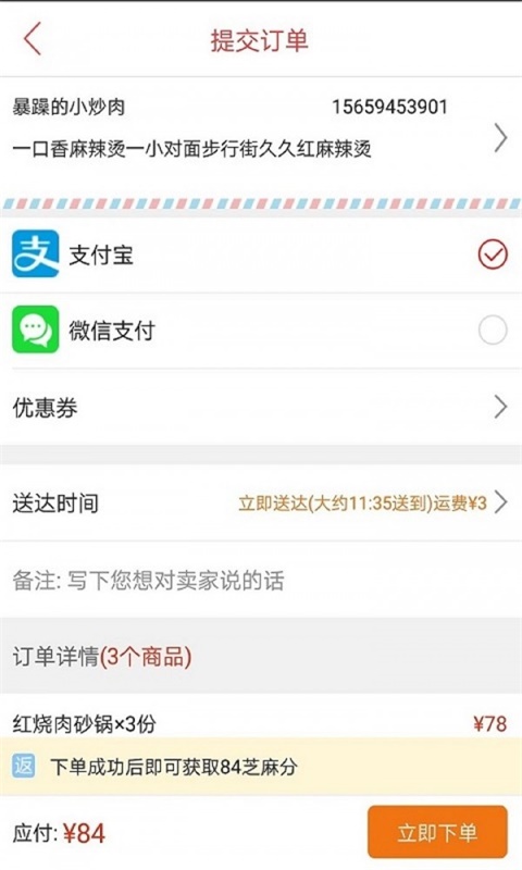 掌上海南州正版