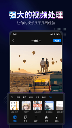 时光剪辑安卓官方版图1