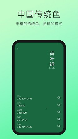 配色坞手机正版
