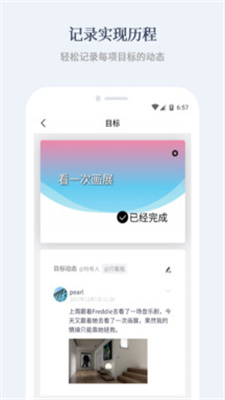 有爱清单官方最新版(1)