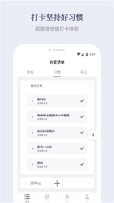 有爱清单官方最新版(3)