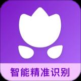 拍照识花宝无广告版
