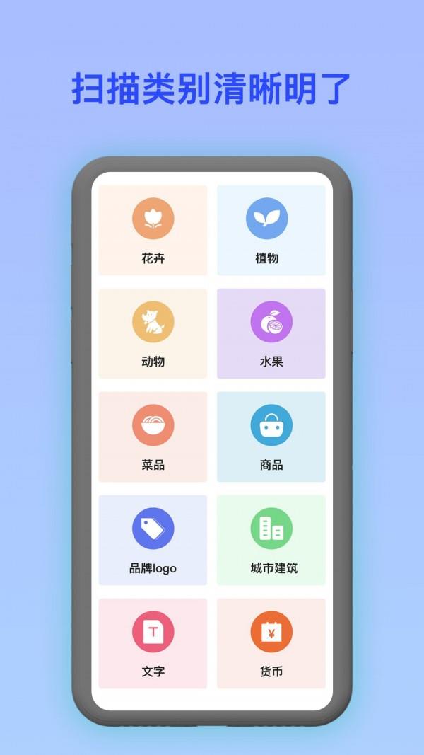 拍照识花宝无广告版图3