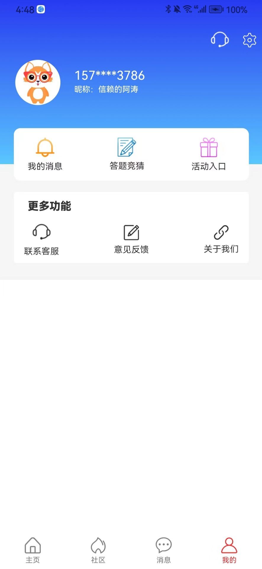 产品查手机最新版(1)