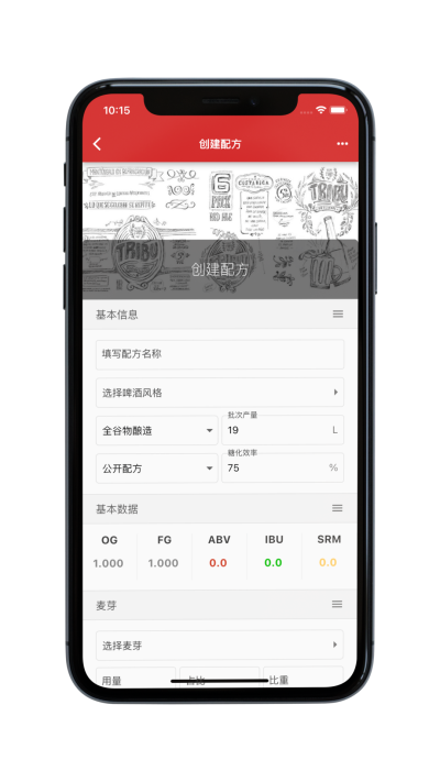 爱酿安卓版