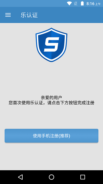 乐认证手机版图1