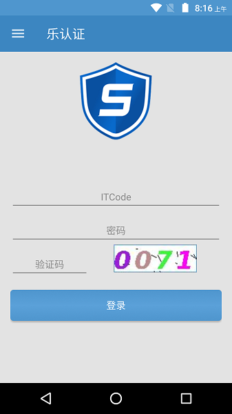 乐认证手机版图3