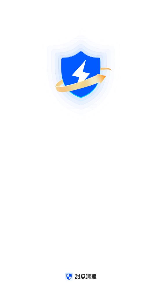 甜瓜清理免费版图1