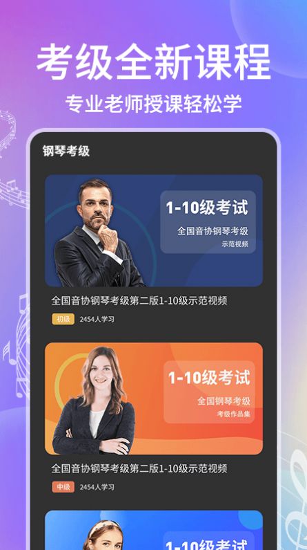 电子钢琴官方正版