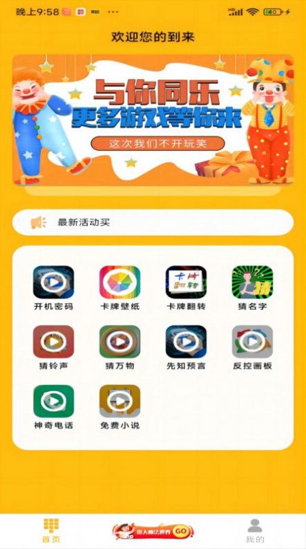 魔术狗通用版图3