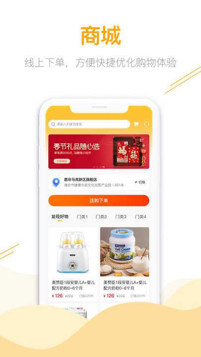 鹿非马安卓免费版图1