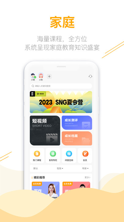 鹿非马安卓免费版图2