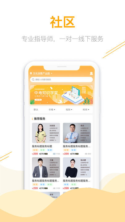 鹿非马安卓免费版图3