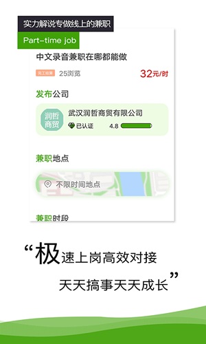 萌马兼职无广告版
