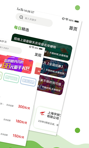 萌马兼职无广告版