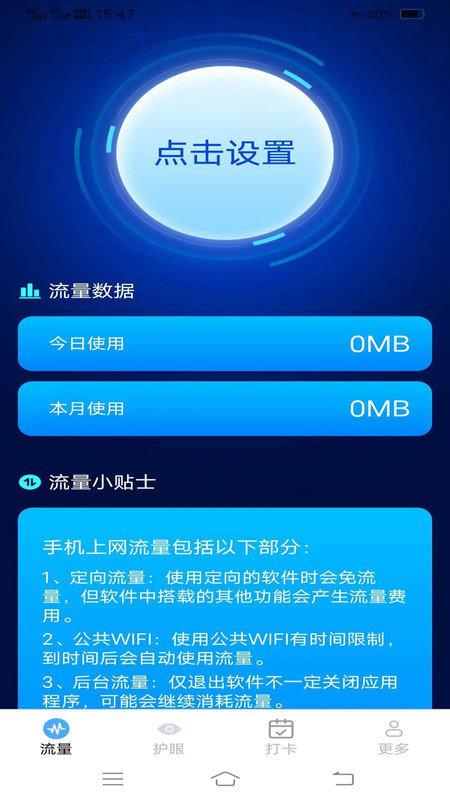 金牌流量大师免费原版