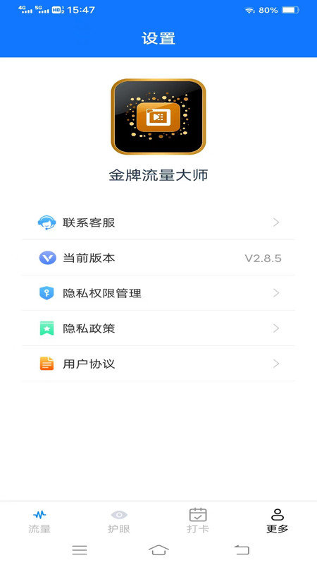金牌流量大师免费原版