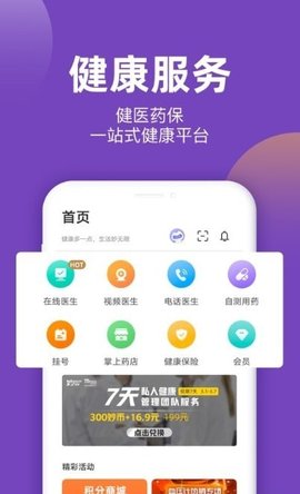 爱生页话通用版图1