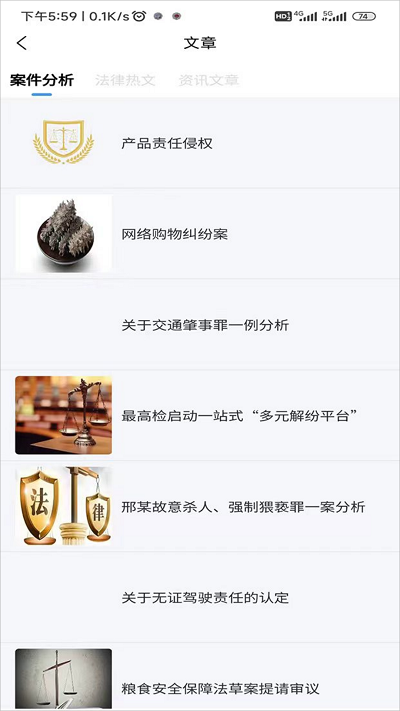 律百年手机免费版