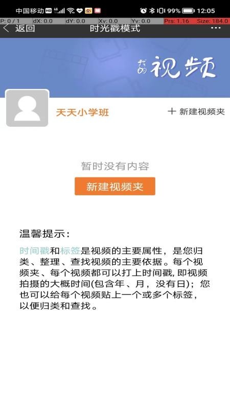 个人空间安卓官方版