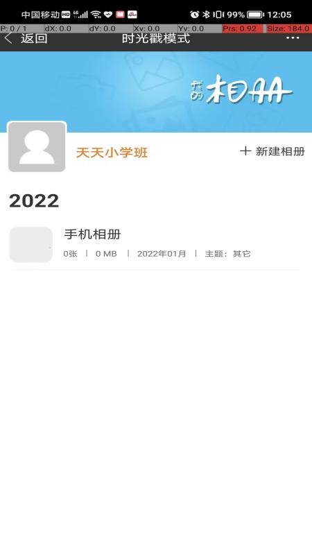 个人空间安卓官方版