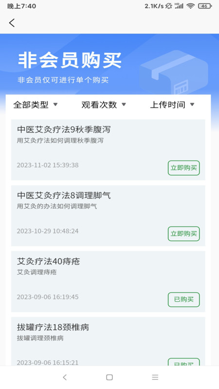 光阴匣养老养生保健服务系统手机最新版图1