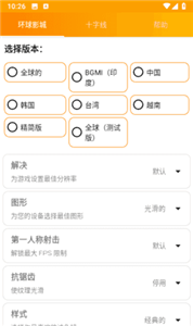 gfx工具箱专业版图2